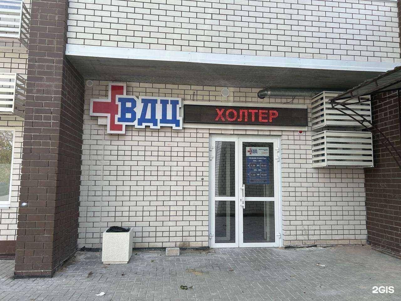 Отзывы на компанию ВДЦ в г. Волжский c фото