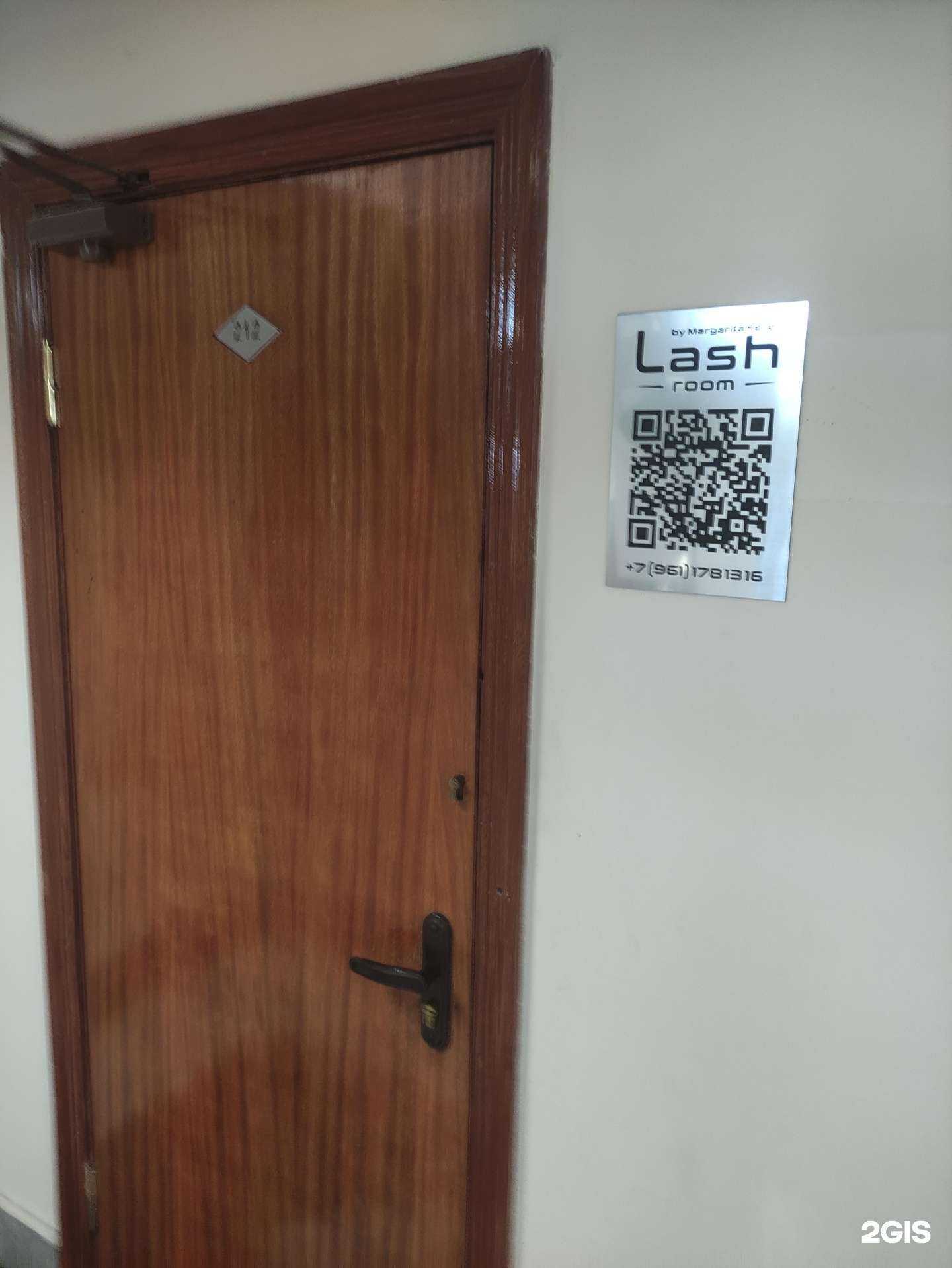 Отзывы на компанию Lash room в г. Старый Оскол c фото