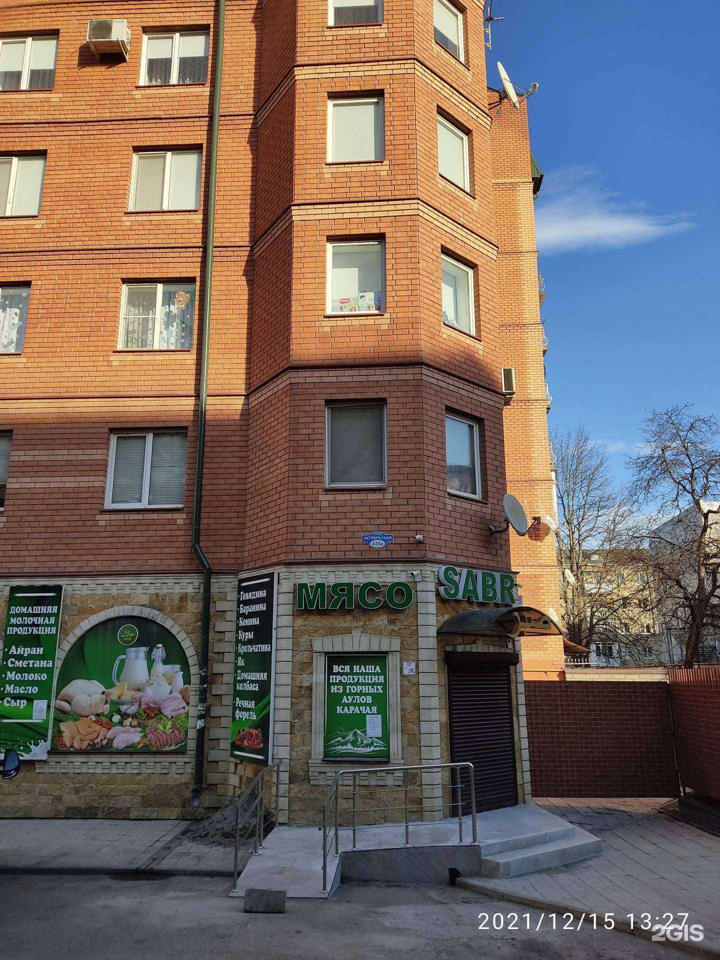 Отзывы на компанию Адвокатский кабинет Джириковой Б.М. в г. Ессентуки c фото