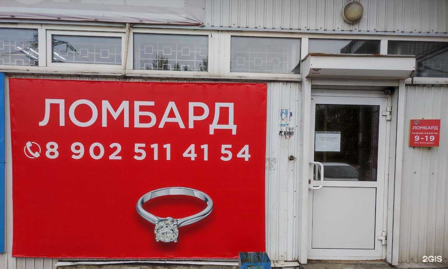 Отзывы на компанию Ломбард Оливин в Иркутске c фото