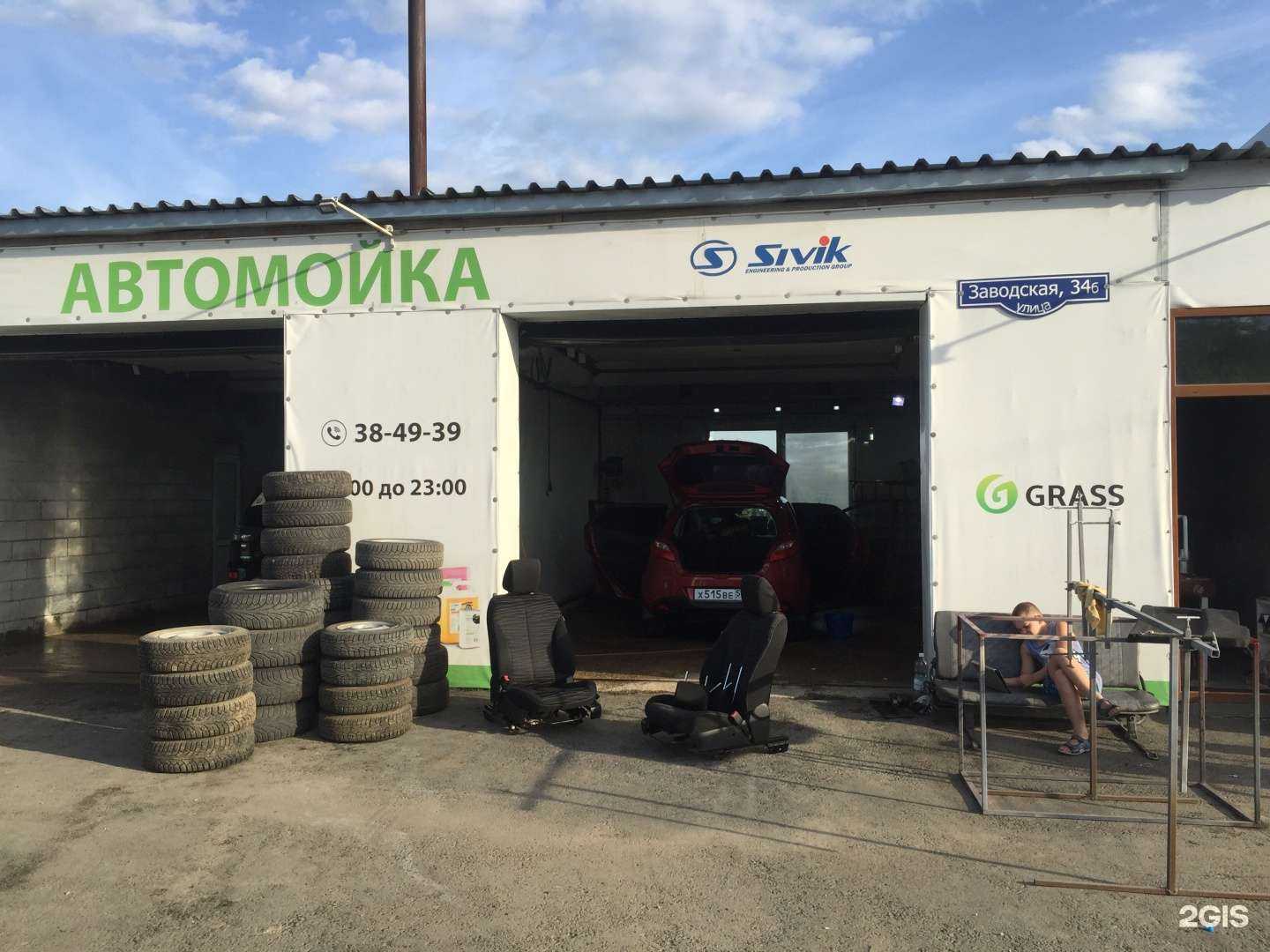 Отзывы на компанию Автомойка в г. Омск c фото