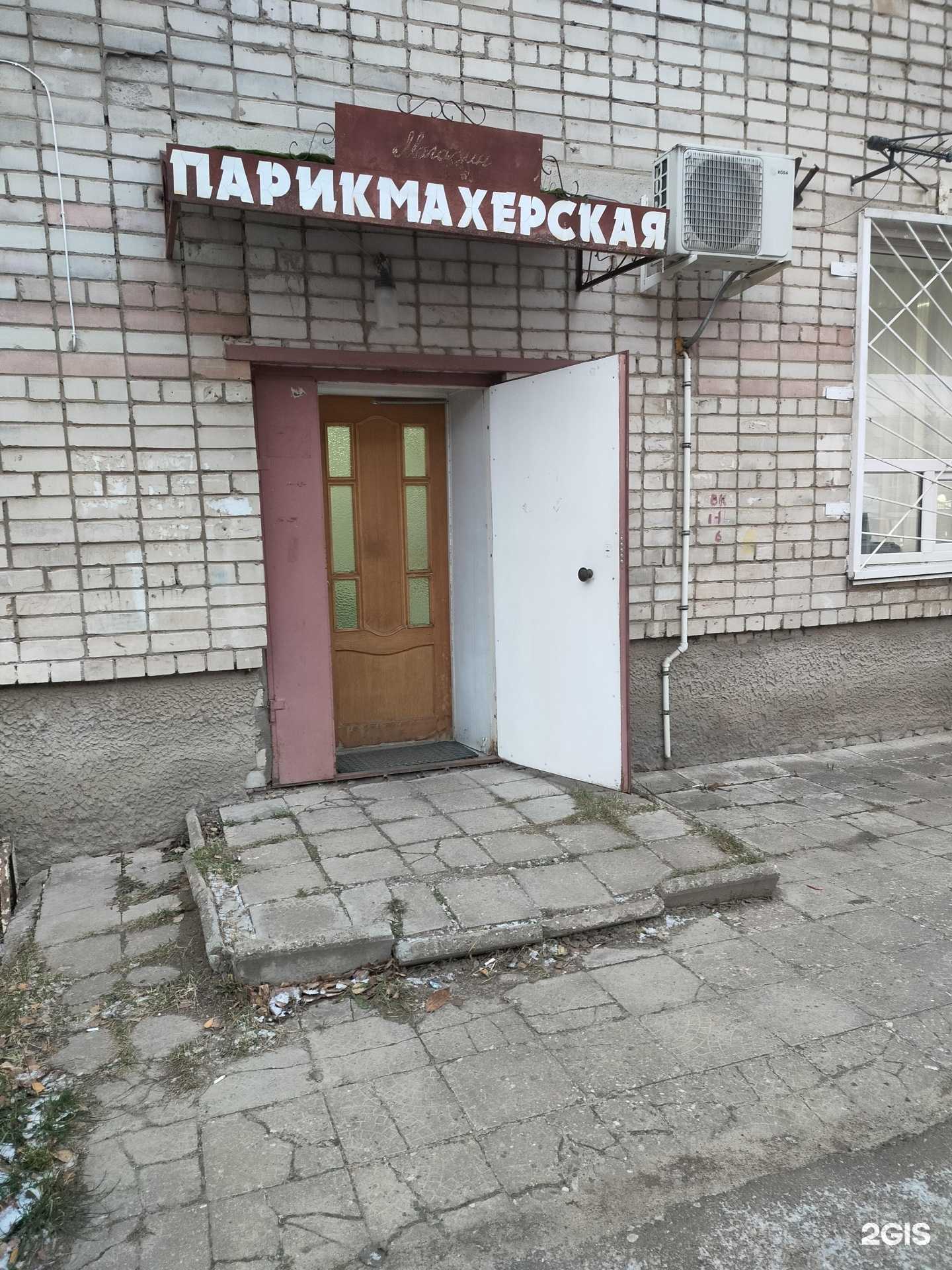 Отзывы на компанию Салон парикмахерских услуг в Костроме c фото