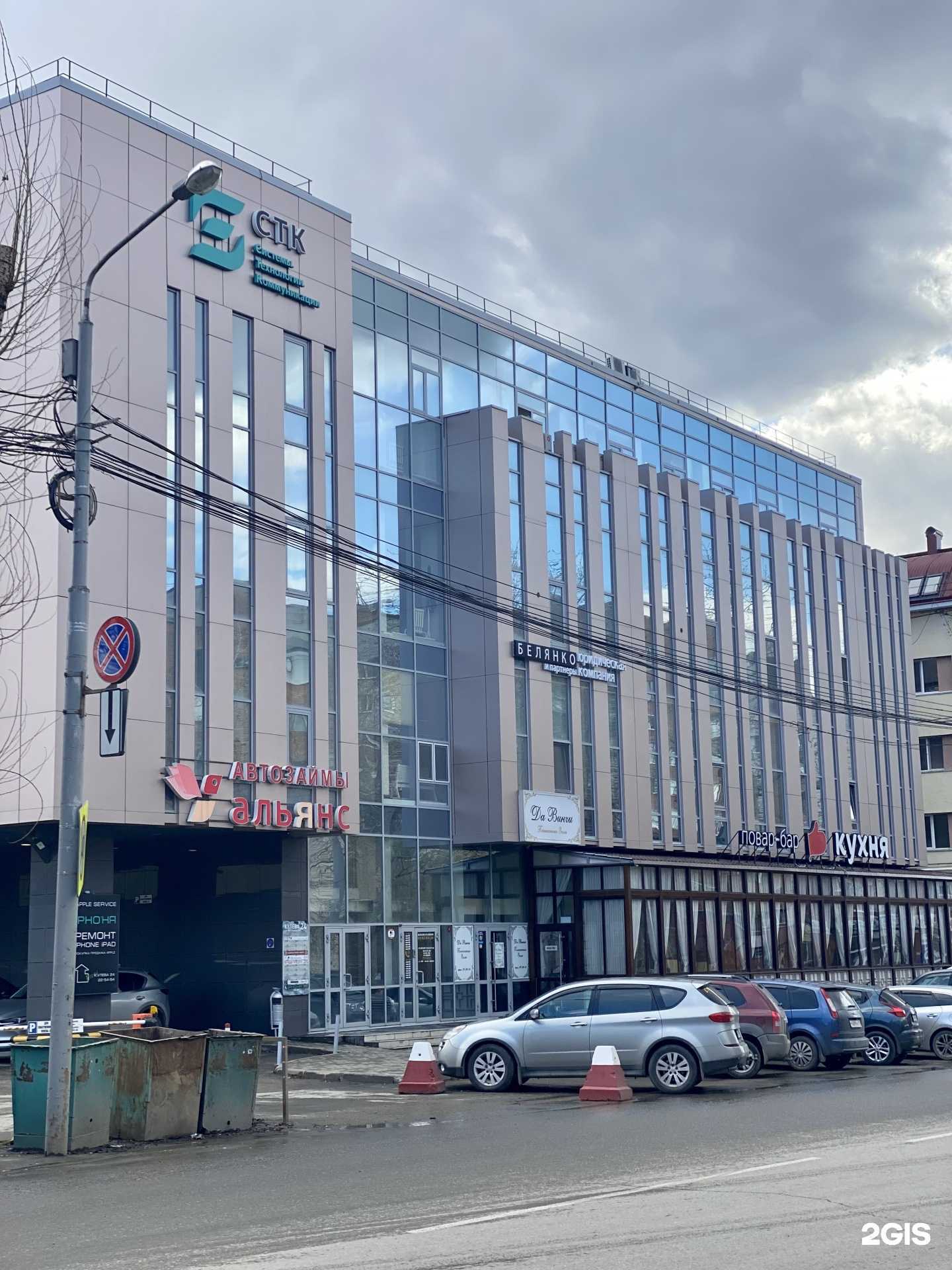 Отзывы на компанию Инкредит в Томске c фото - фотография 2 из 2