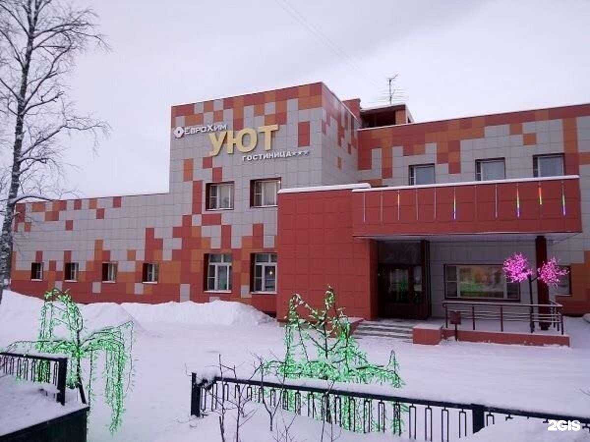 Отзывы на компанию Уют в Ковдоре c фото