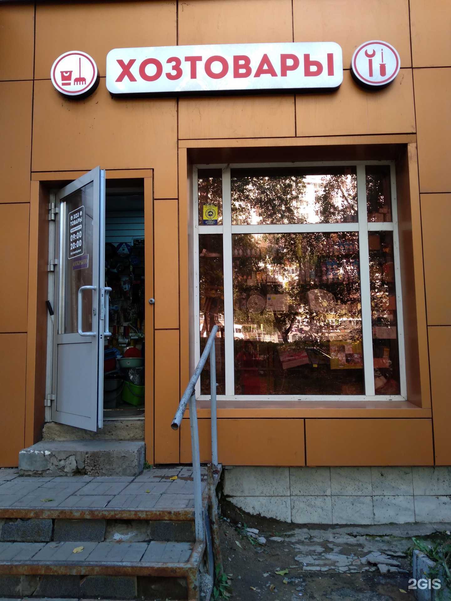 Отзывы на компанию Оптово-розничный магазин в Оренбурге c фото