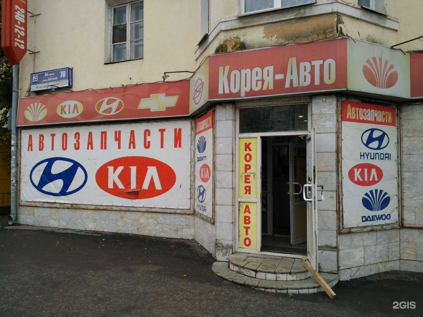 Отзывы на компанию Корея в Уфе c фото