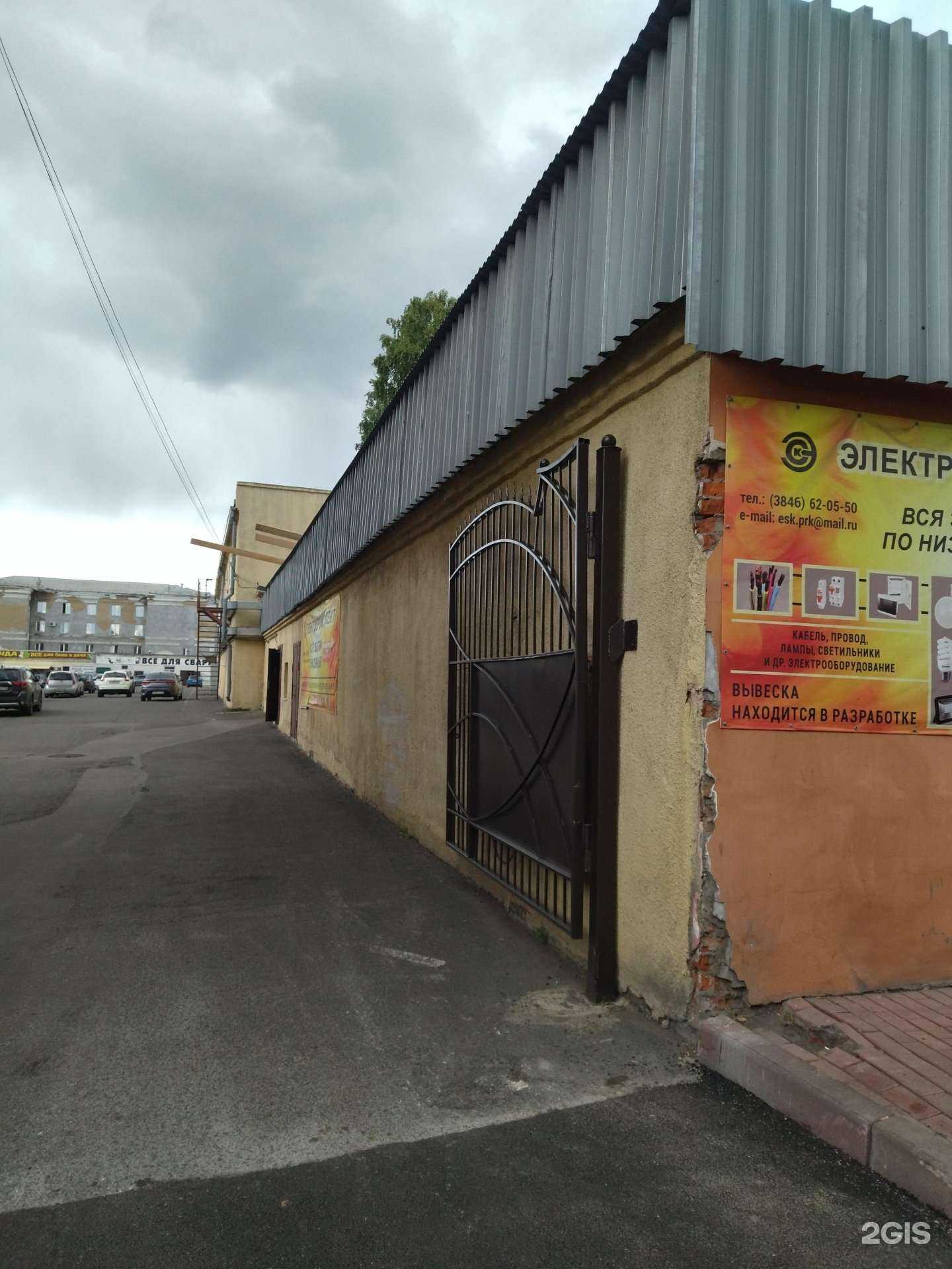 Отзывы на компанию Электростройкомплект в Прокопьевске c фото - фотография 2 из 2