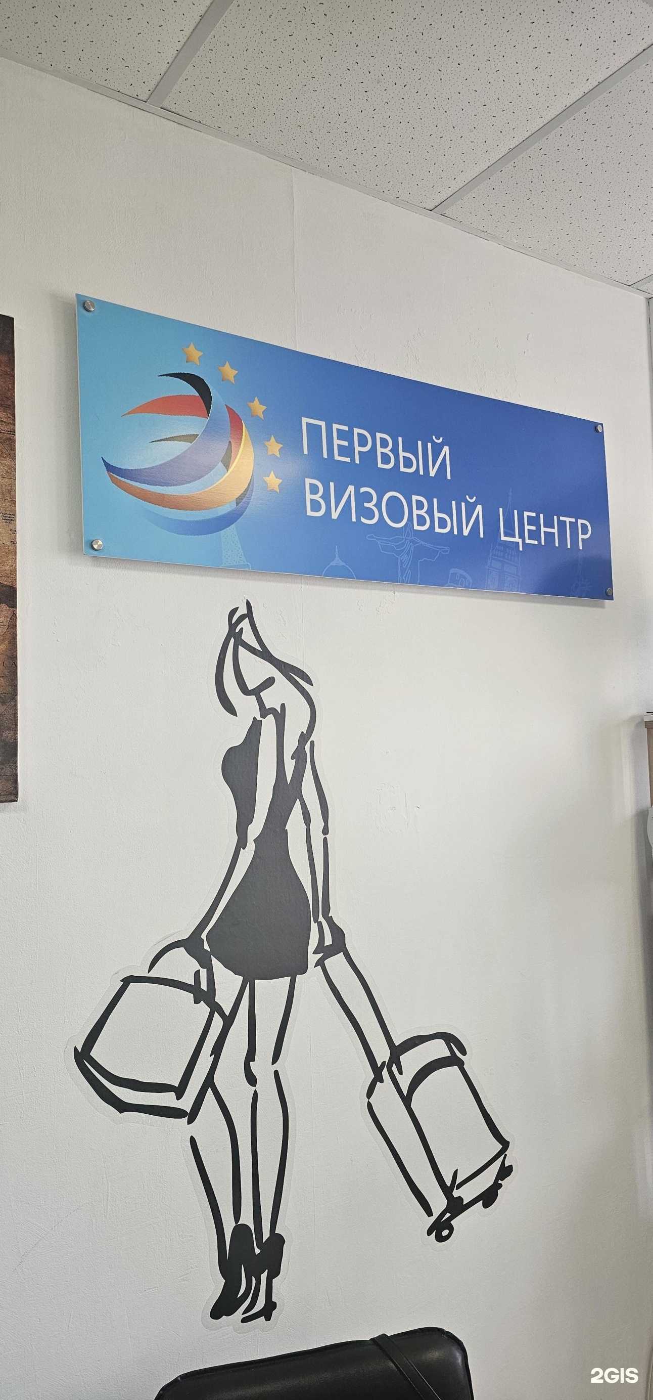 Отзывы на компанию Визовый Центр Кругосвет в г. Тюмень c фото