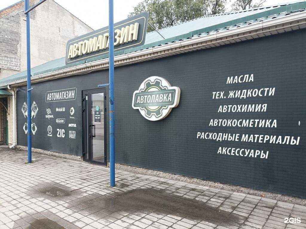 Отзывы на компанию Автолавка в г. Пятигорск c фото