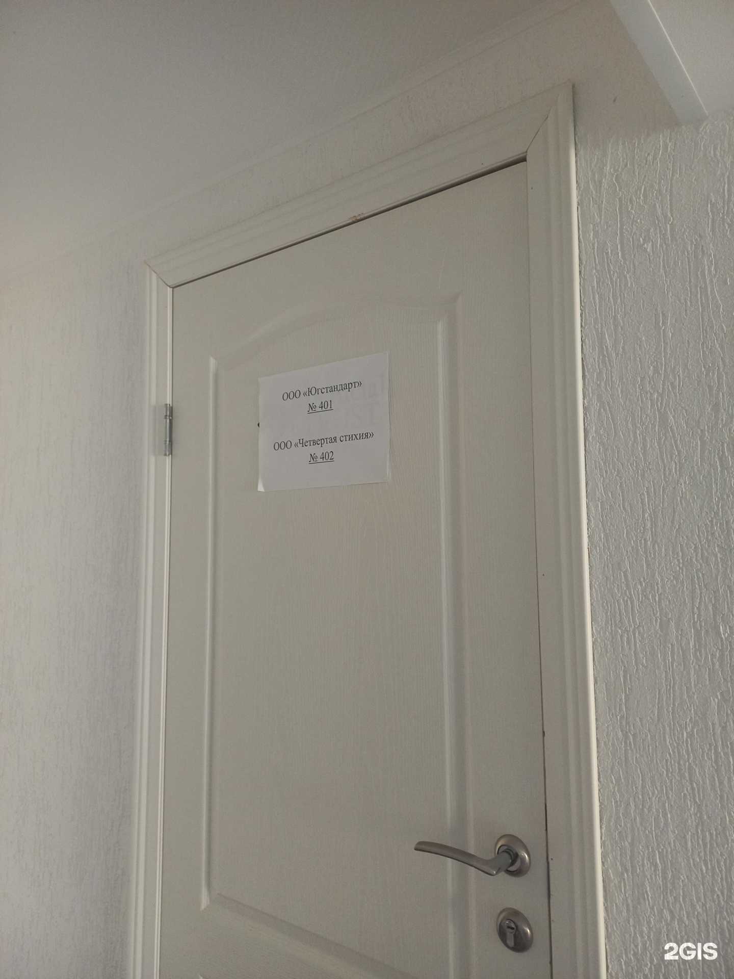 Отзывы на компанию Четвёртая стихия в г. Сочи c фото