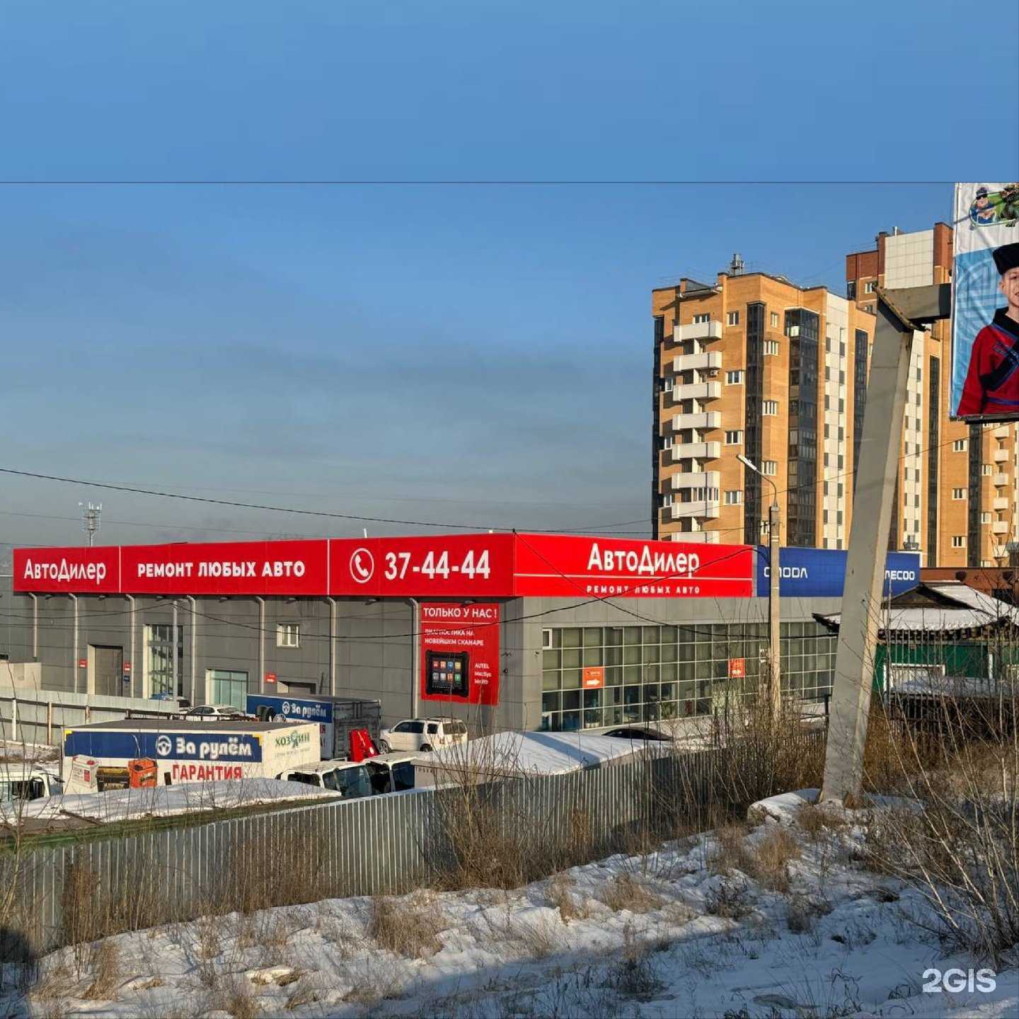 Отзывы на компанию АвтоДилер в Улан-Удэ c фото