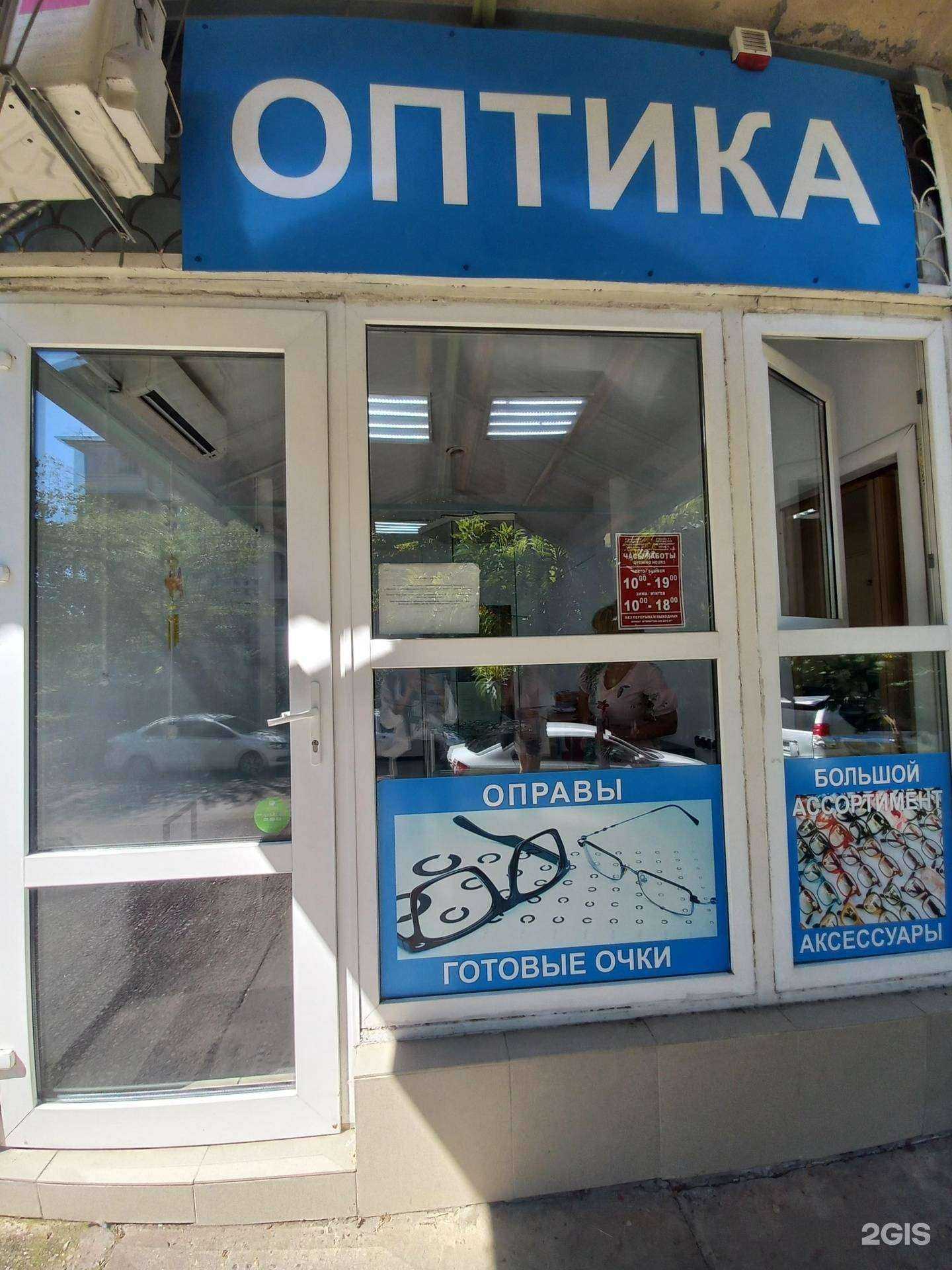 Отзывы на компанию Око в Сочи c фото