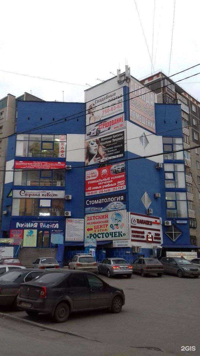 Отзывы на компанию Рыжий кот 74 в Челябинске c фото - фотография 2 из 2