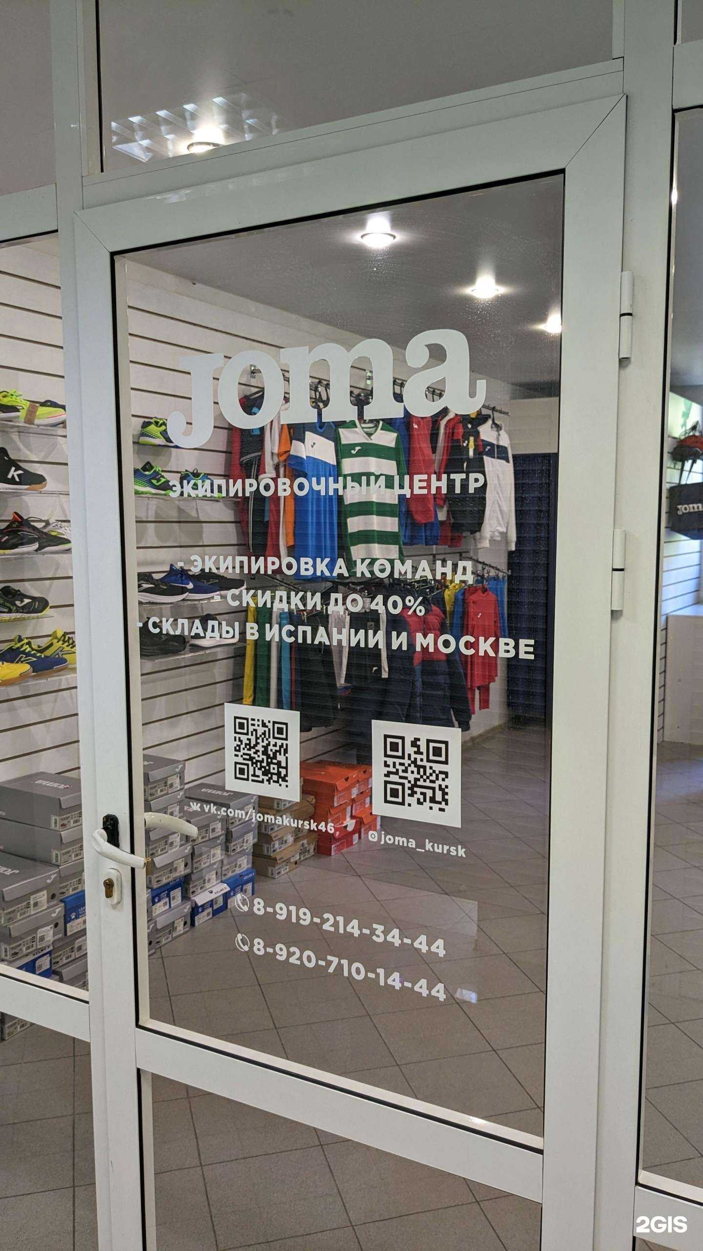 Отзывы на компанию ВМ Спорт в Курске c фото