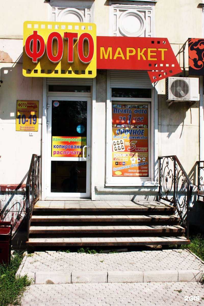 Отзывы на компанию Фотомаркет в Ангарске c фото