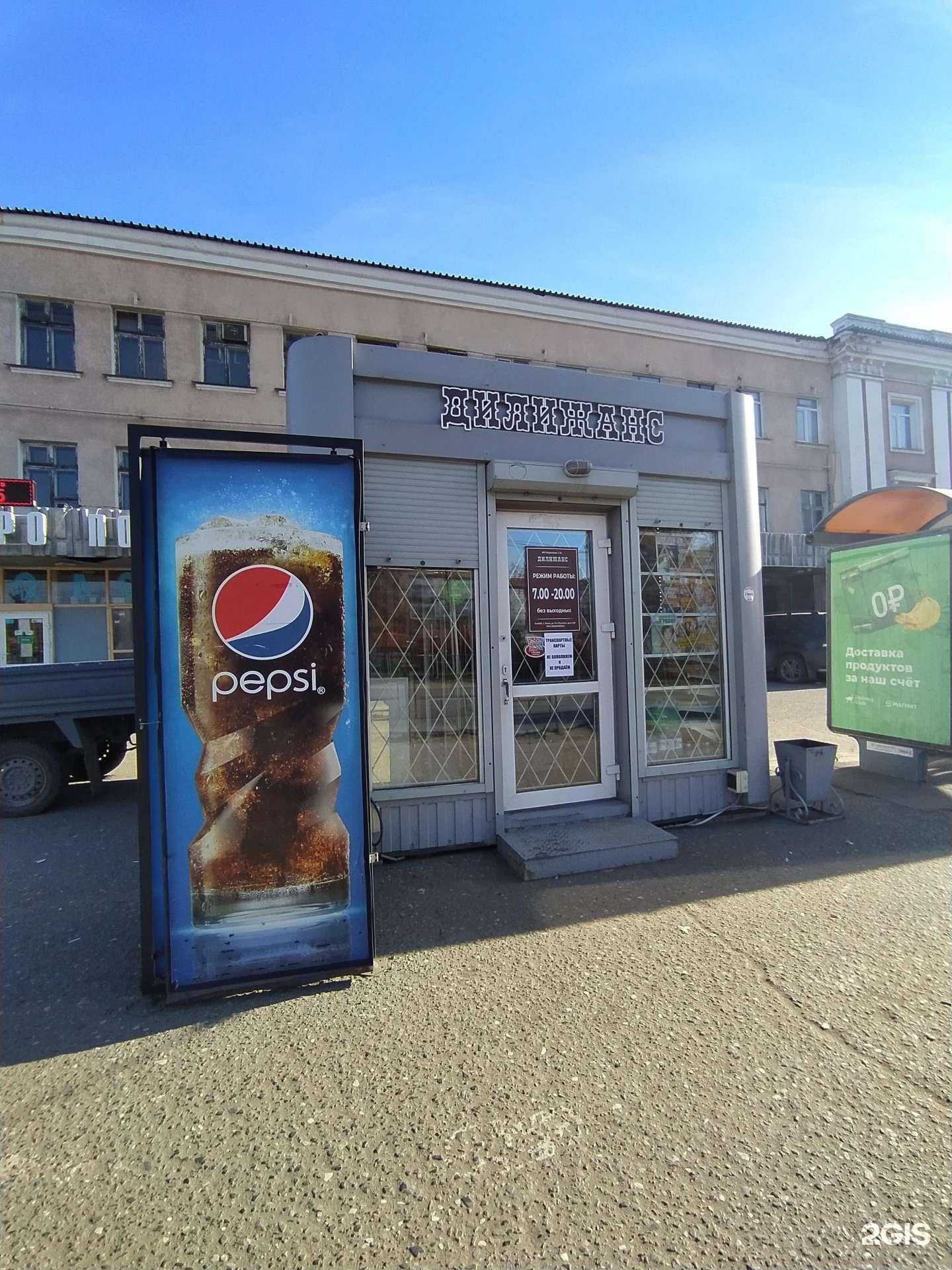 Отзывы на компанию Дилижанс в Омске c фото