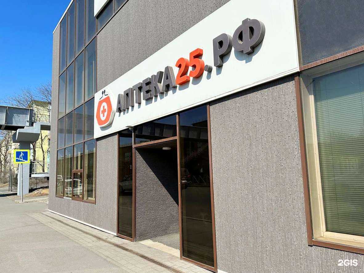 Отзывы на компанию Аптека25.рф в Владивостоке c фото