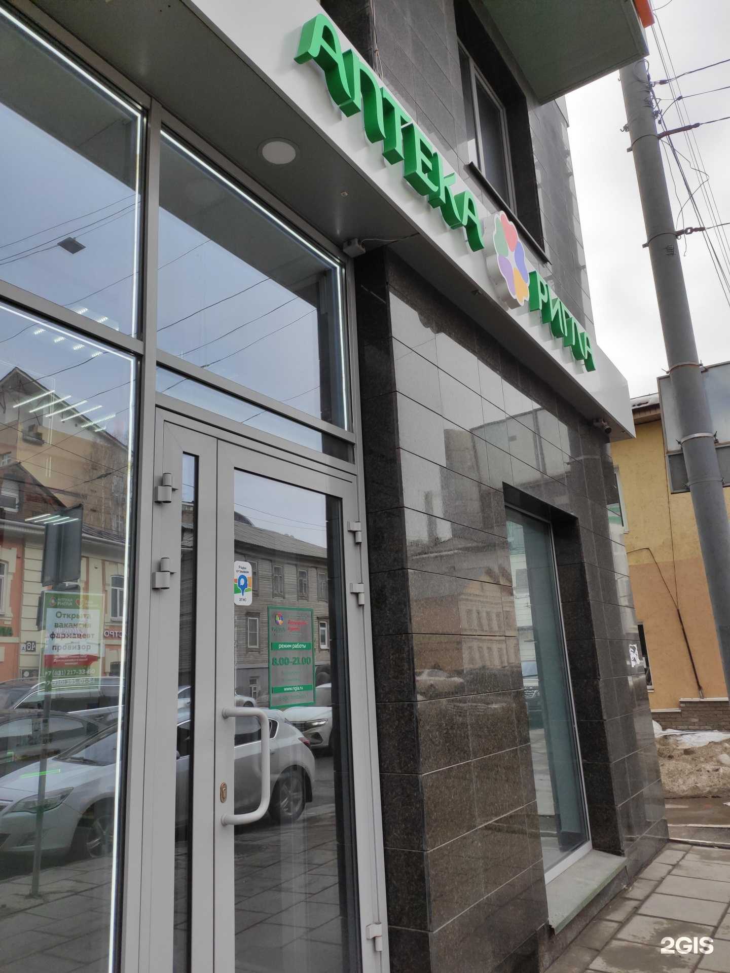 Отзывы на компанию Аптека в Нижнем Новгороде c фото