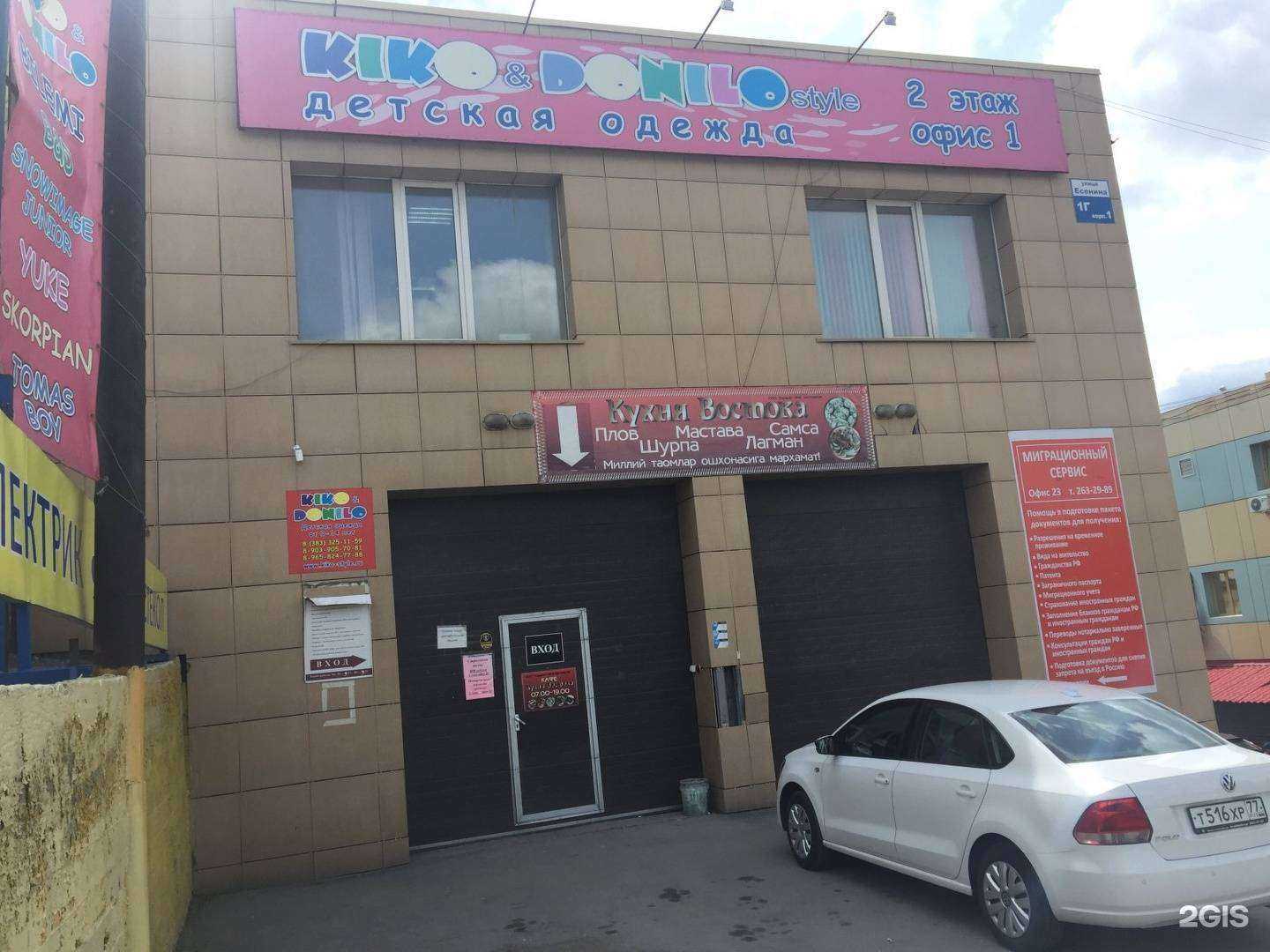 Отзывы на компанию Миграционный сервис в г. Новосибирск c фото