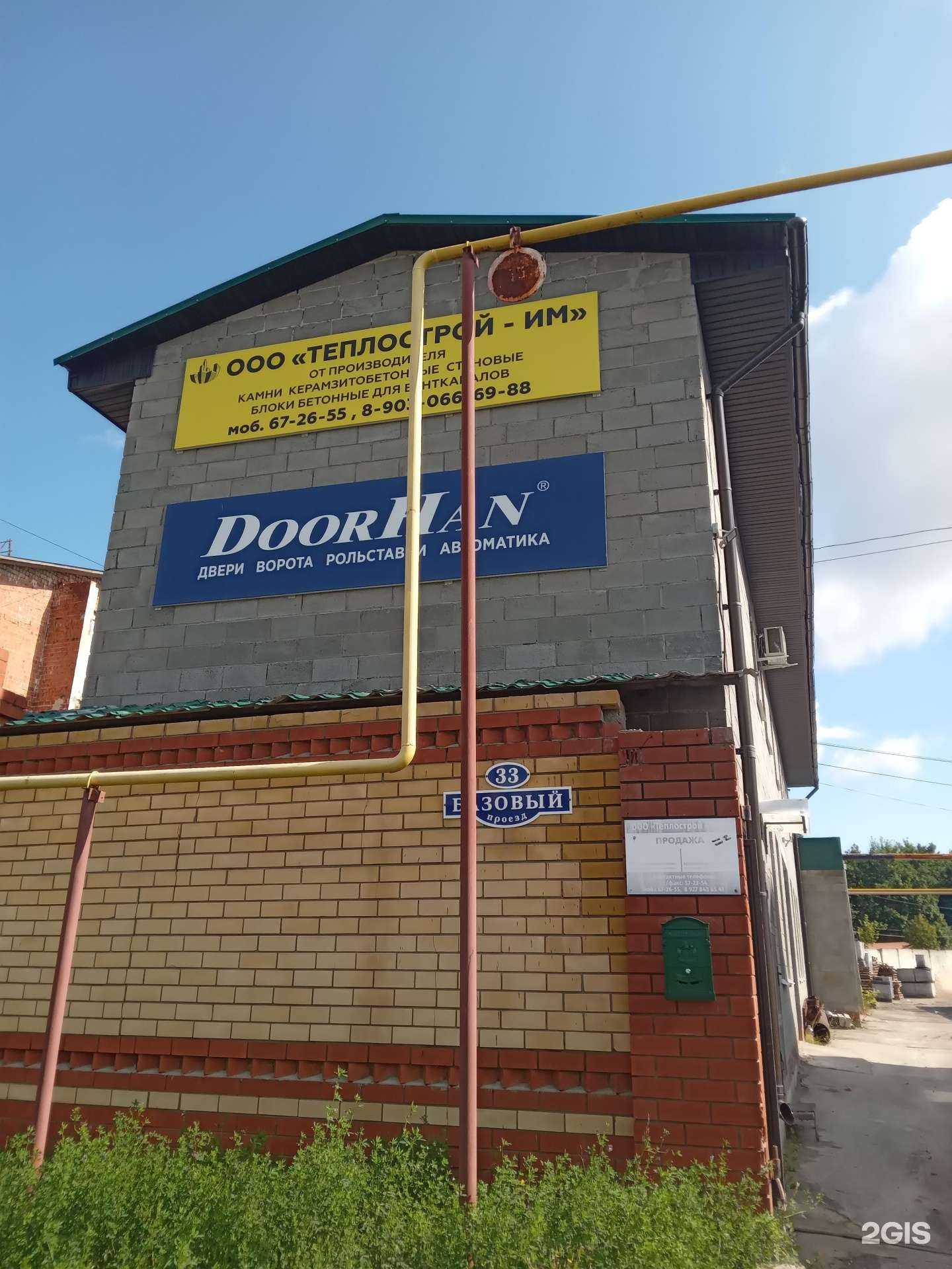 Отзывы на компанию Теплострой-ИМ в Чебоксарах c фото - фотография 2 из 2