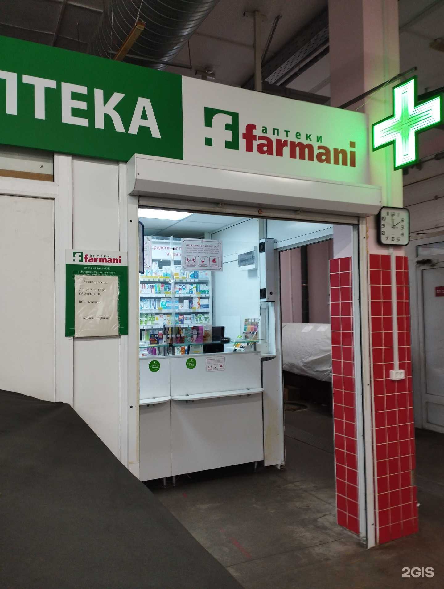 Отзывы на компанию Farmani в г. Богородск c фото