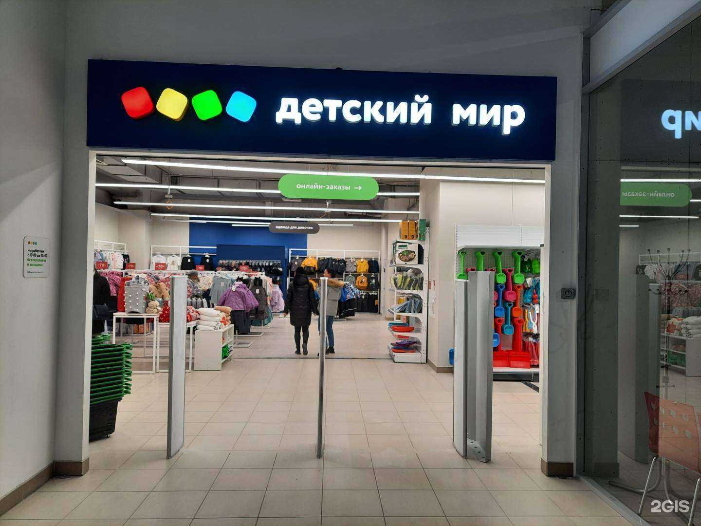 Отзывы на компанию Детский мир в г. Фокино c фото