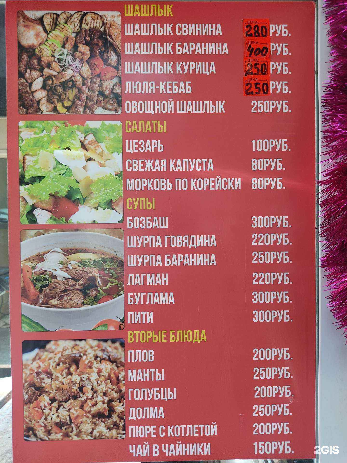 Отзывы на компанию Кафе грузинской кухни в г. Екатеринбург c фото