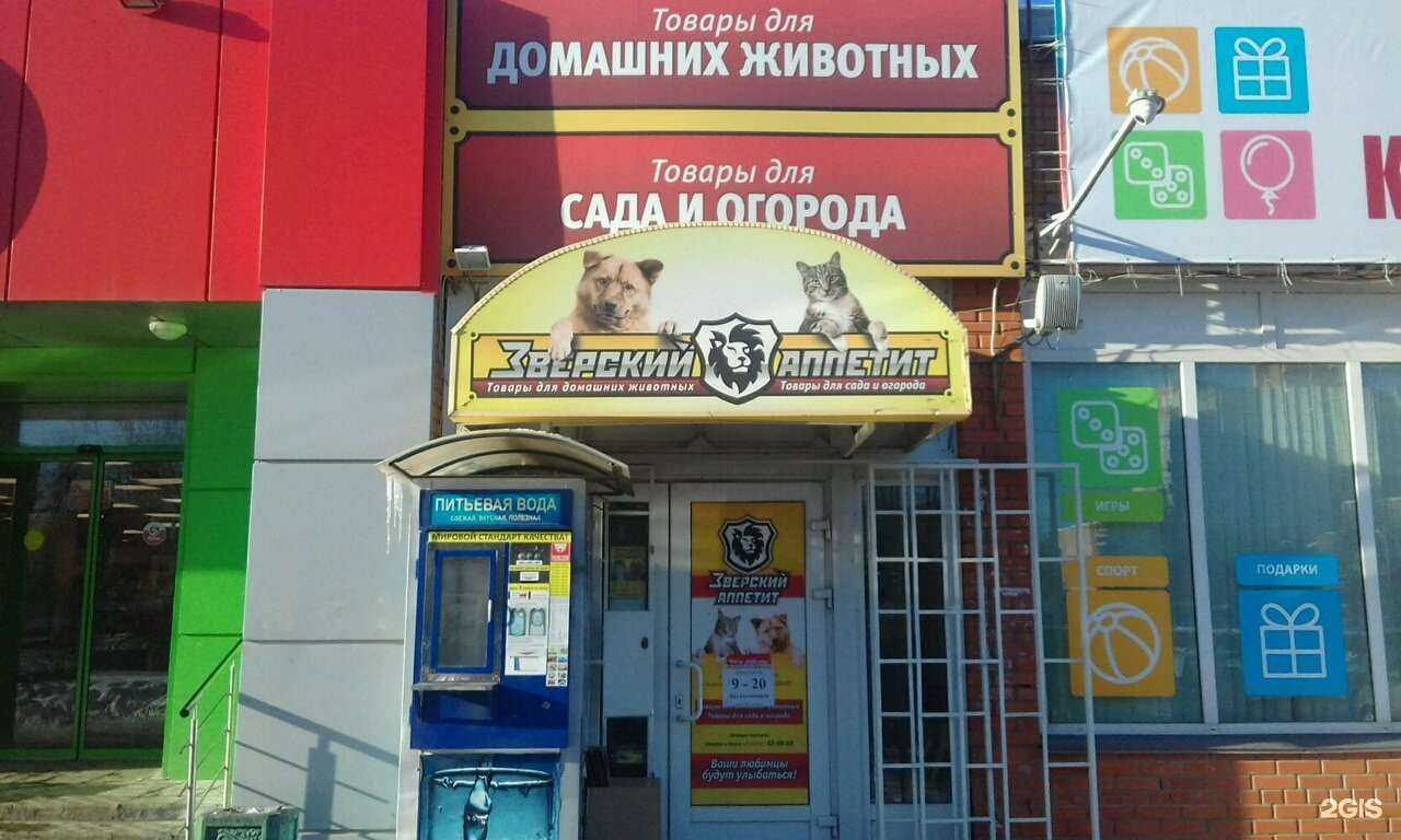 Отзывы на компанию Зверский аппетит в Калуге c фото