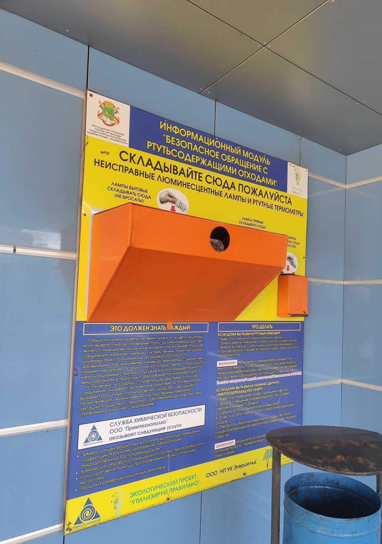 Отзывы на компанию Утилизируй правильно в Владивостоке c фото