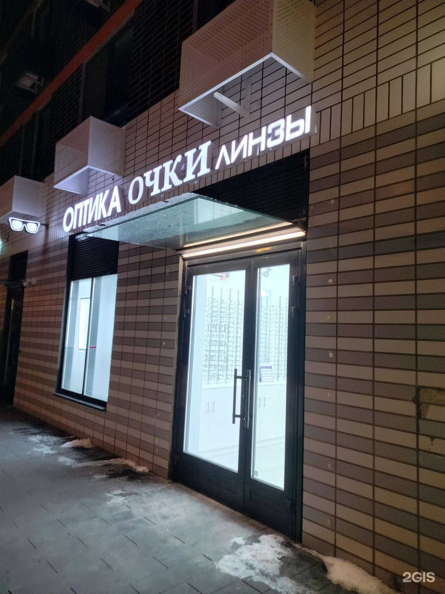 Отзывы на компанию Салон оптики, линз и очков в Люберцах c фото