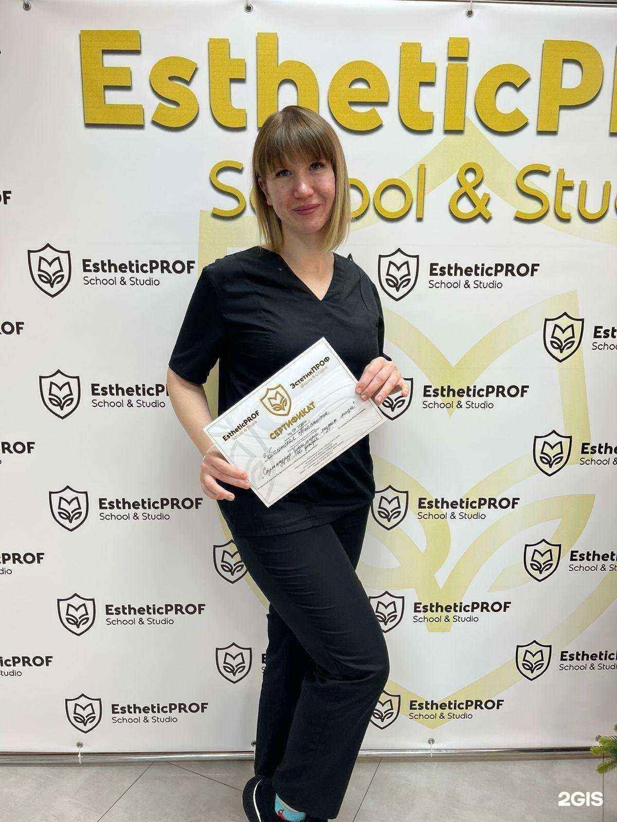 Отзывы на компанию ЭстетикПроф в г. Хабаровск c фото