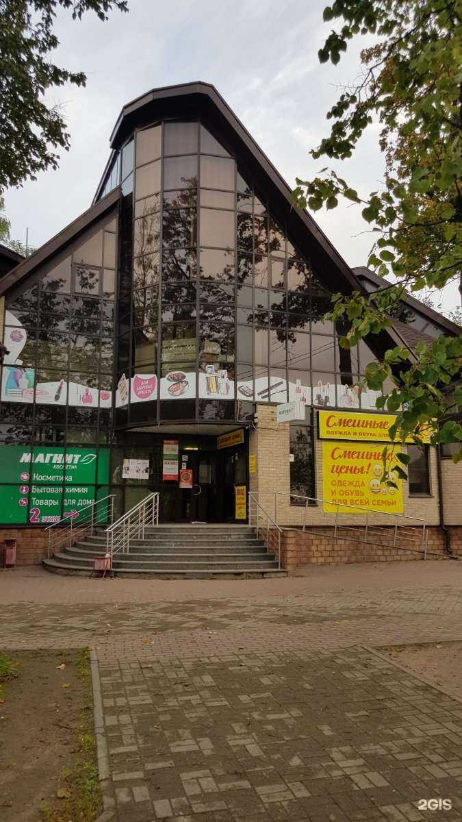 Отзывы на компанию Магнит Косметик в Гатчине c фото - фотография 2 из 2