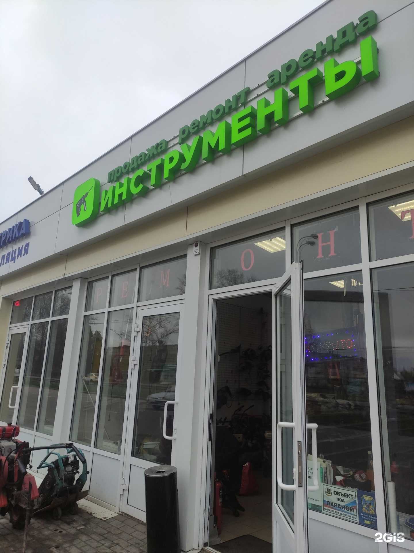 Отзывы на компанию Магазин инструментов в Клине c фото