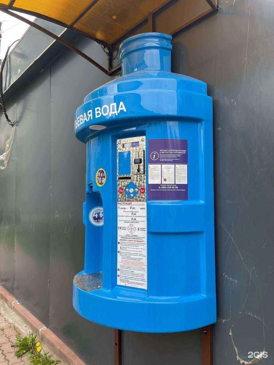 Отзывы на компанию Чистая вода в г. Химки c фото