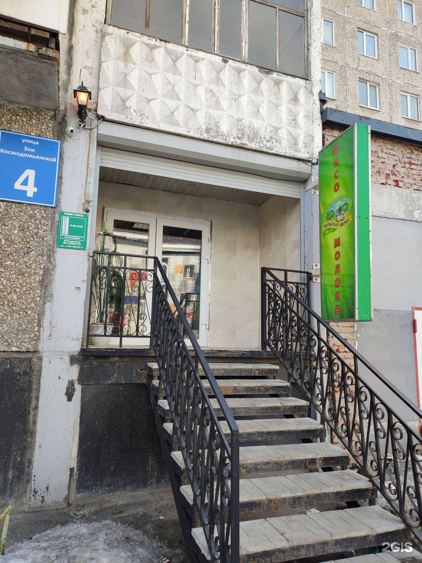 Отзывы на компанию Кольская ферма в г. Мурманск c фото