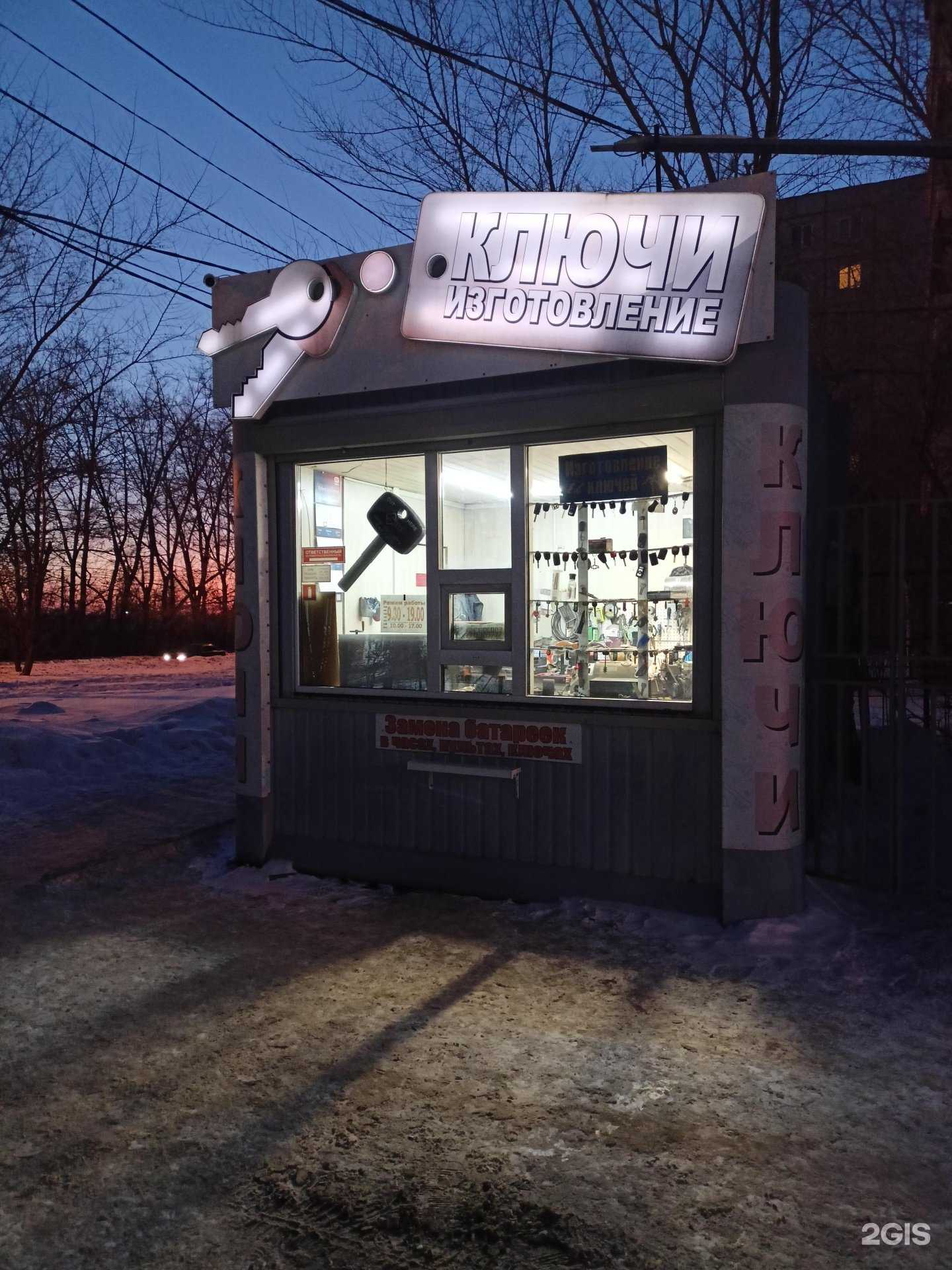 Отзывы на компанию Мастерская по изготовлению ключей и заточке инструментов в Омске c фото