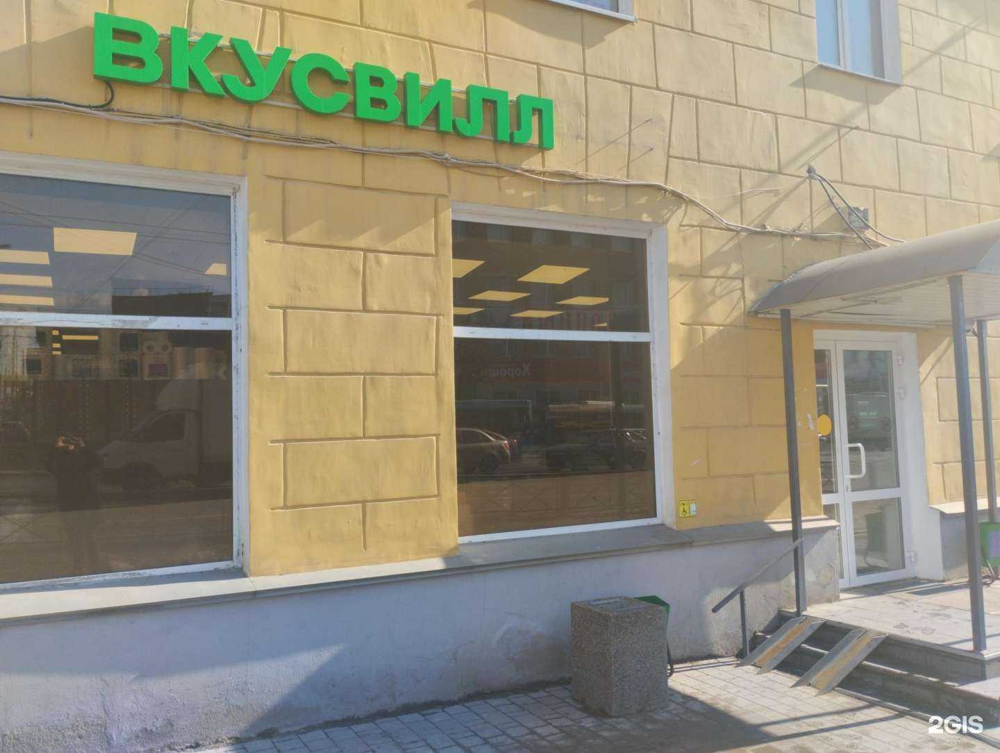 Отзывы на компанию ВкусВилл в Туле c фото