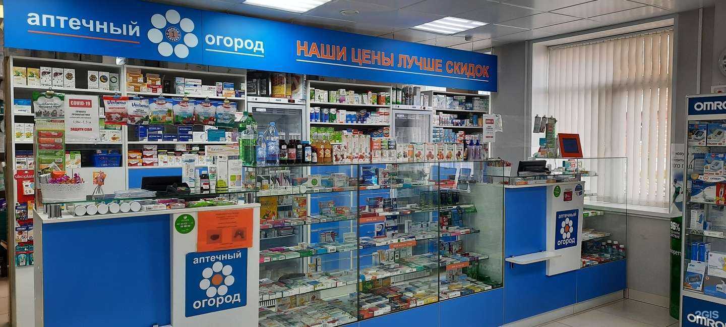 Отзывы на компанию Аптечный огород в Архангельске c фото