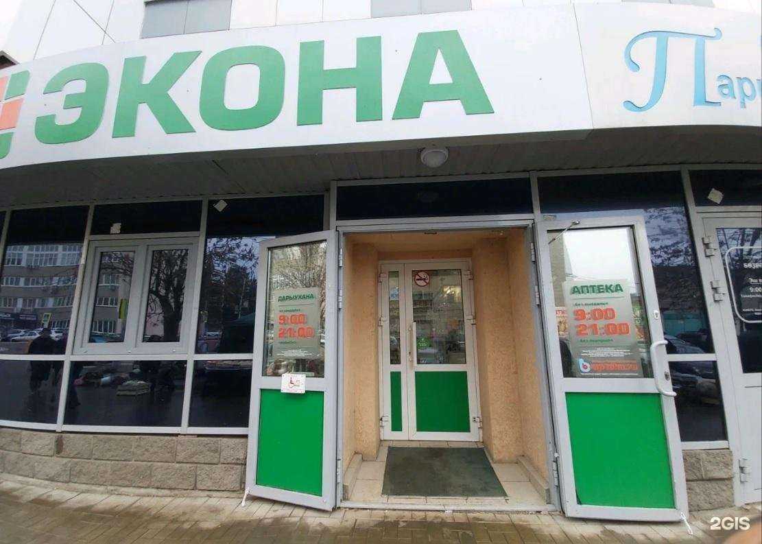 Отзывы на компанию Экона в г. Уфа c фото