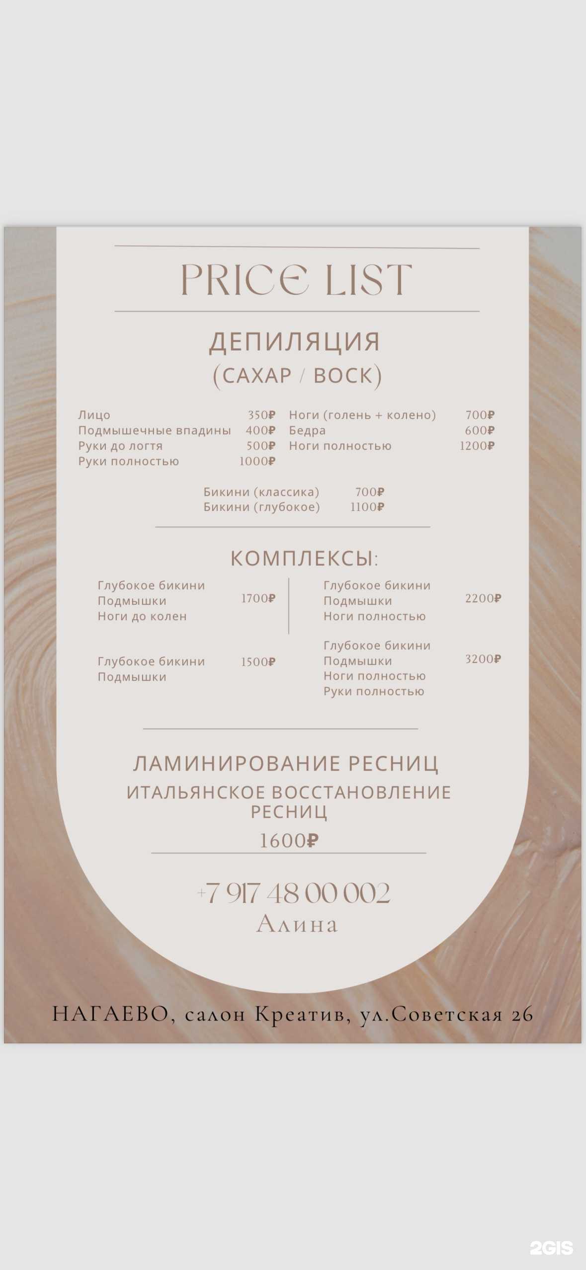 Отзывы на компанию Beauty_place в г. Уфа c фото