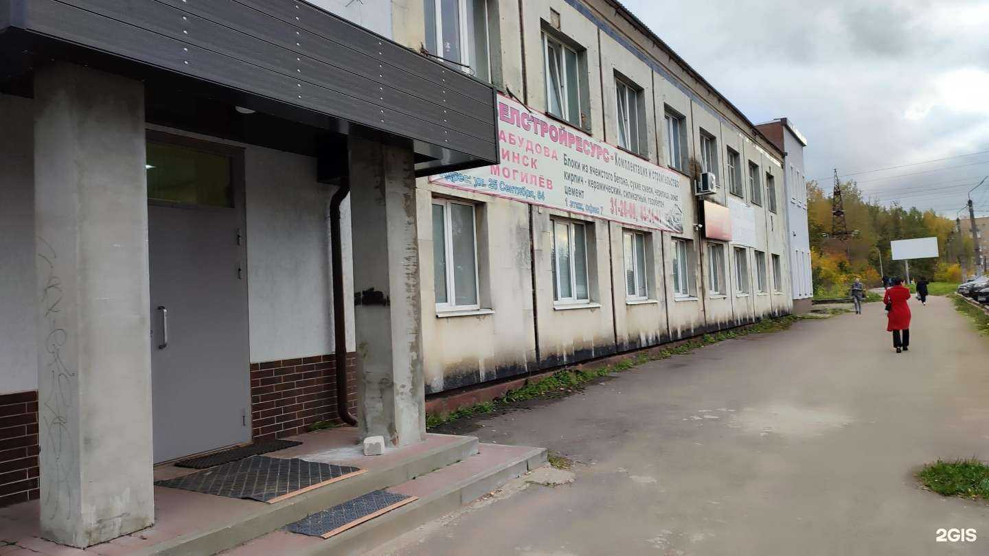 Отзывы на компанию Забудова в Смоленске c фото - фотография 2 из 2