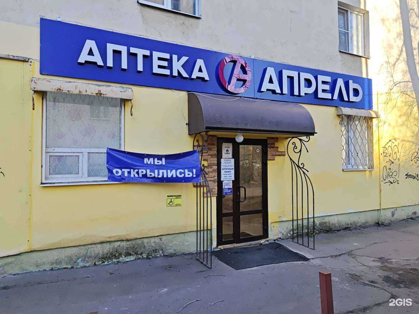 Отзывы на компанию Апрель в Архангельске c фото