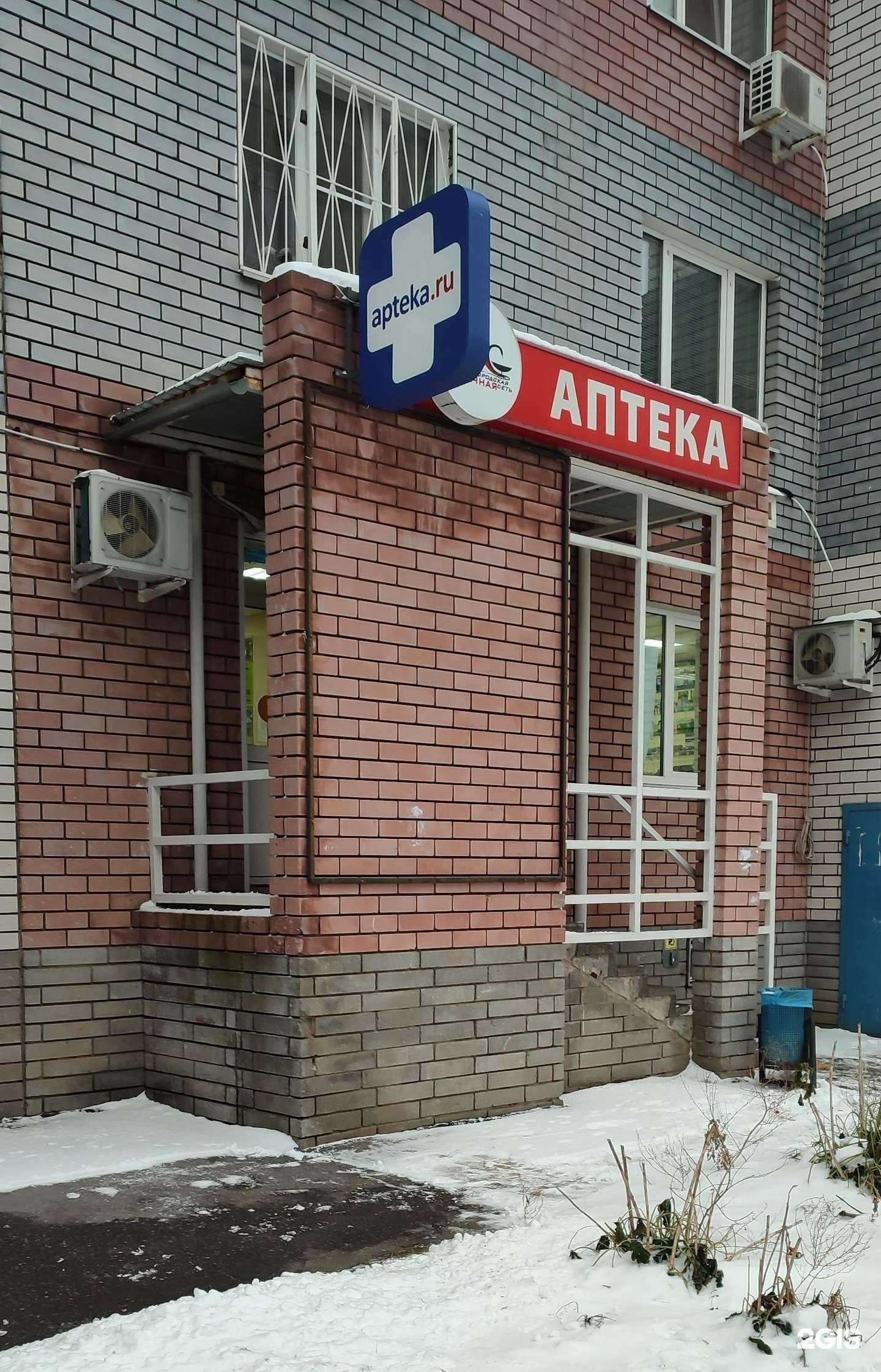 Отзывы на компанию Аптека в Нижнем Новгороде c фото