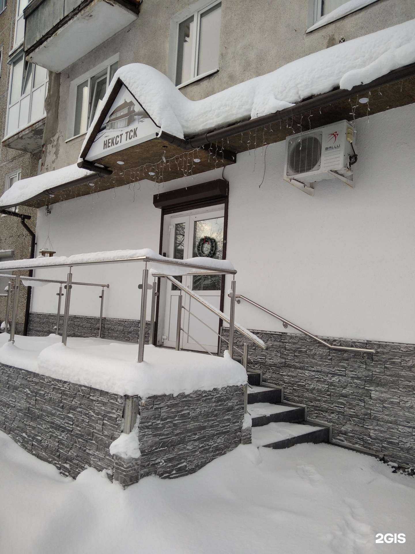 Отзывы на компанию Некст в г. Мурманск c фото