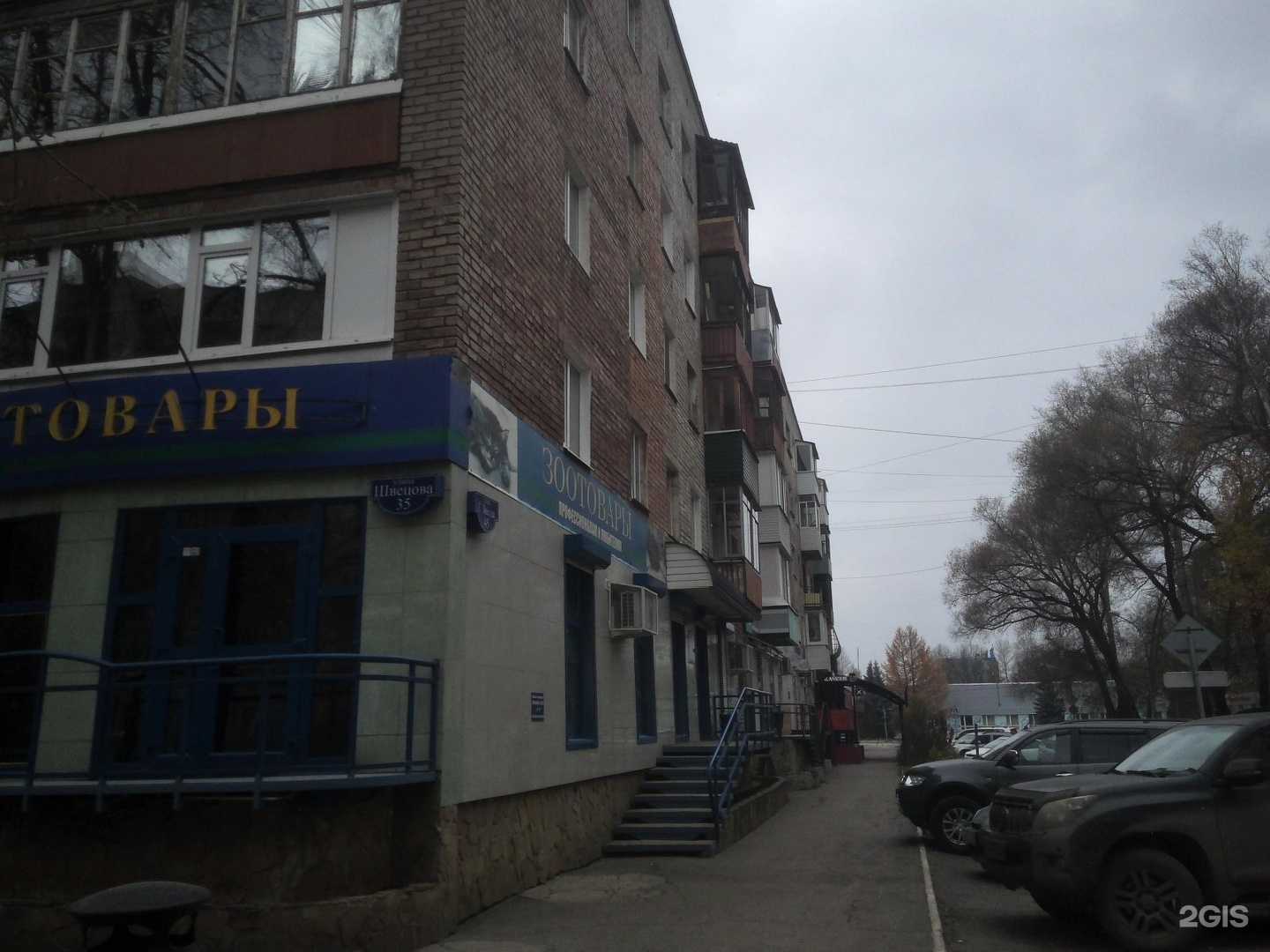 Отзывы на компанию Орто-центр в Перми c фото - фотография 2 из 2