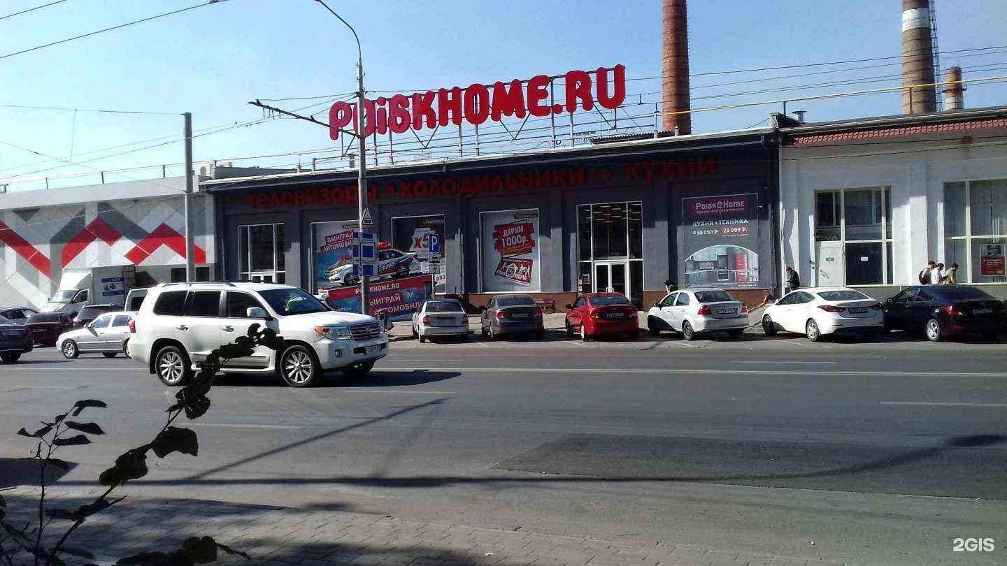 Отзывы на компанию PoiskHome в Ростове-на-Дону c фото