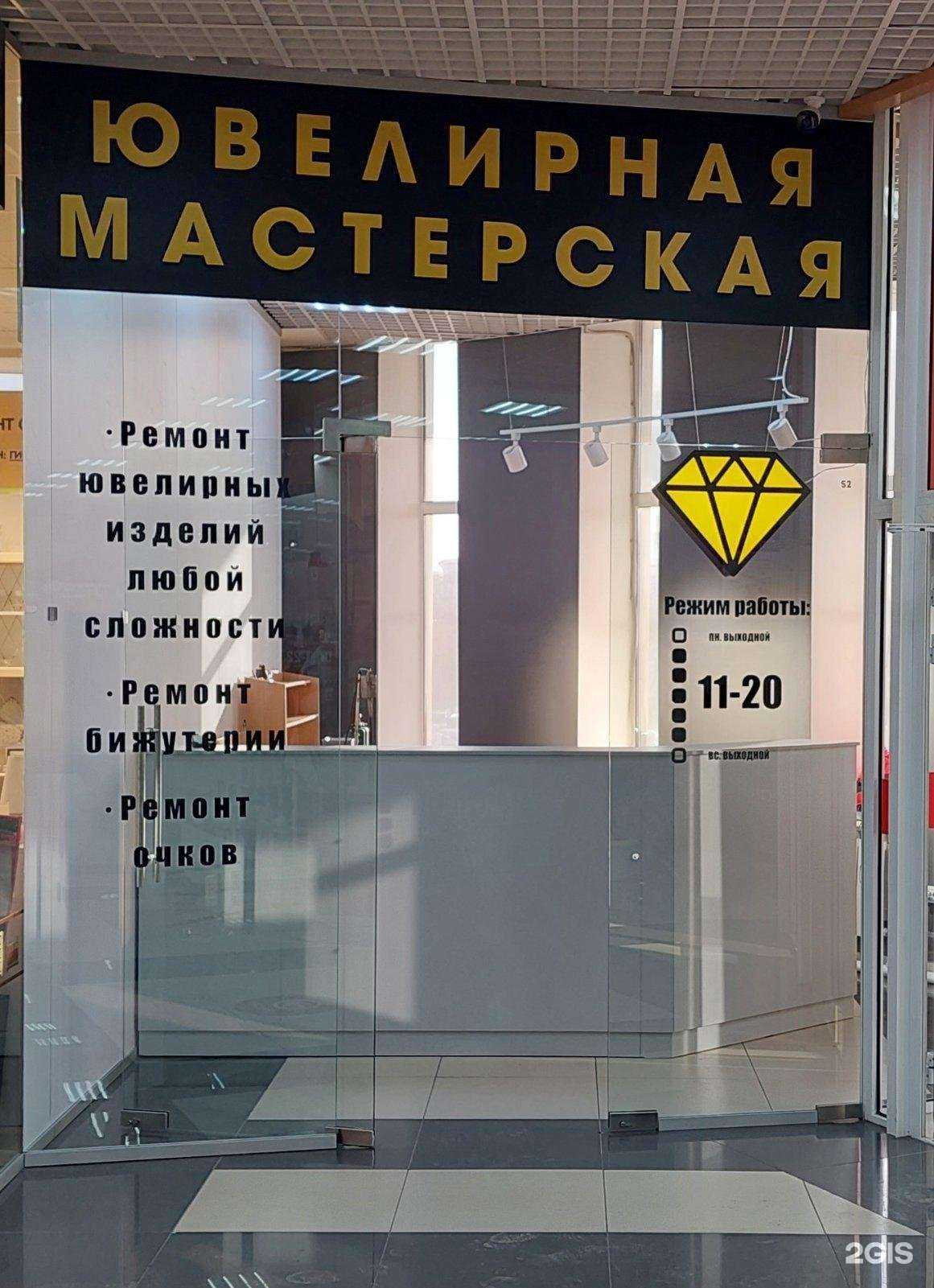 Отзывы на компанию Ювелирная мастерская в г. Тюмень c фото