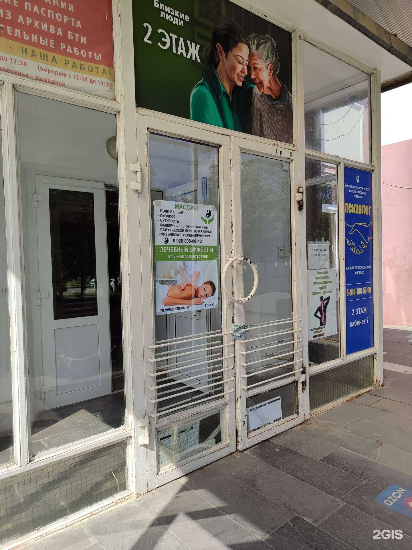 Отзывы на компанию Массажный кабинет в г. Невинномысск c фото