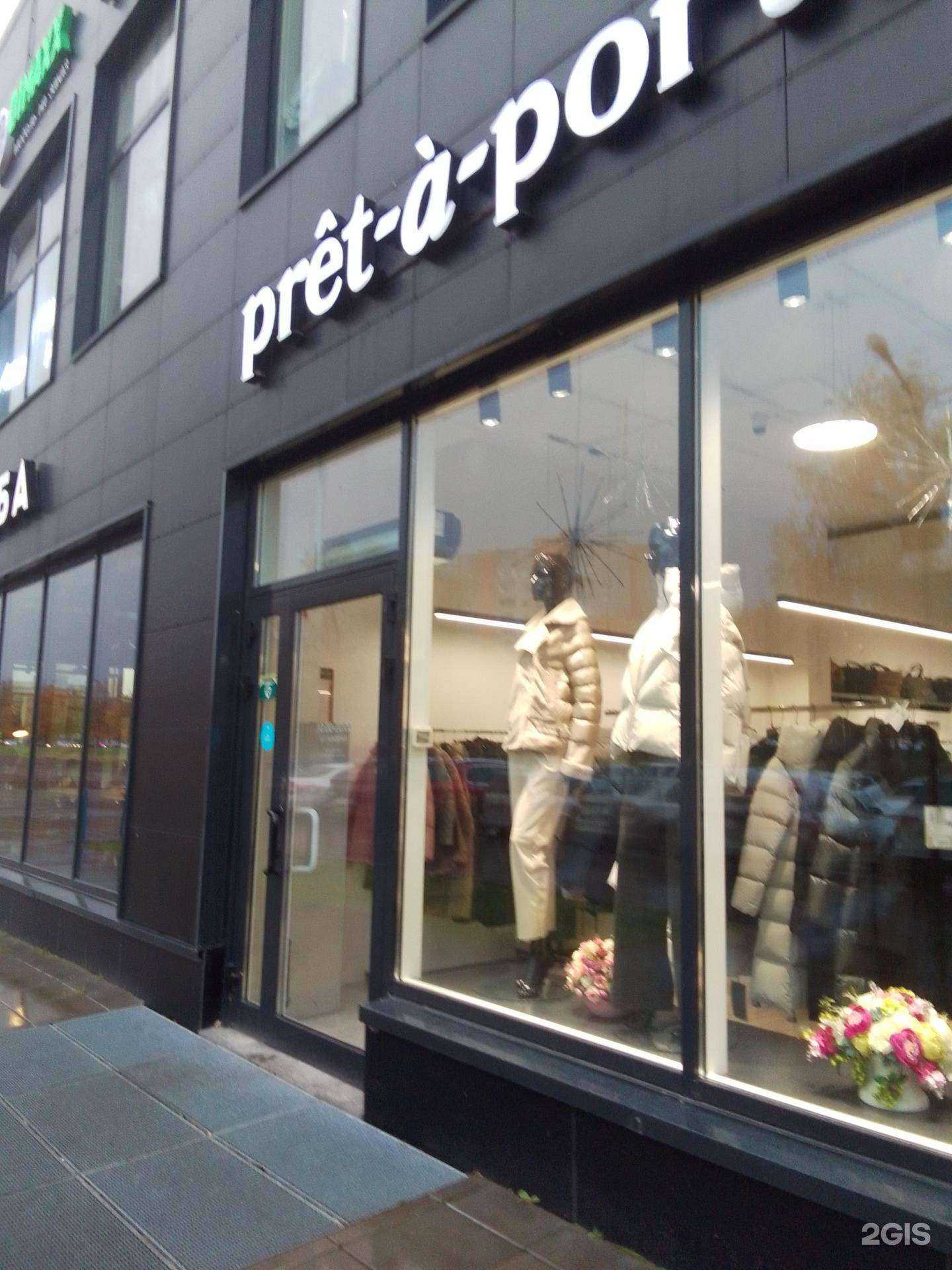 Отзывы на компанию Pret-a-porter в г. Обнинск c фото