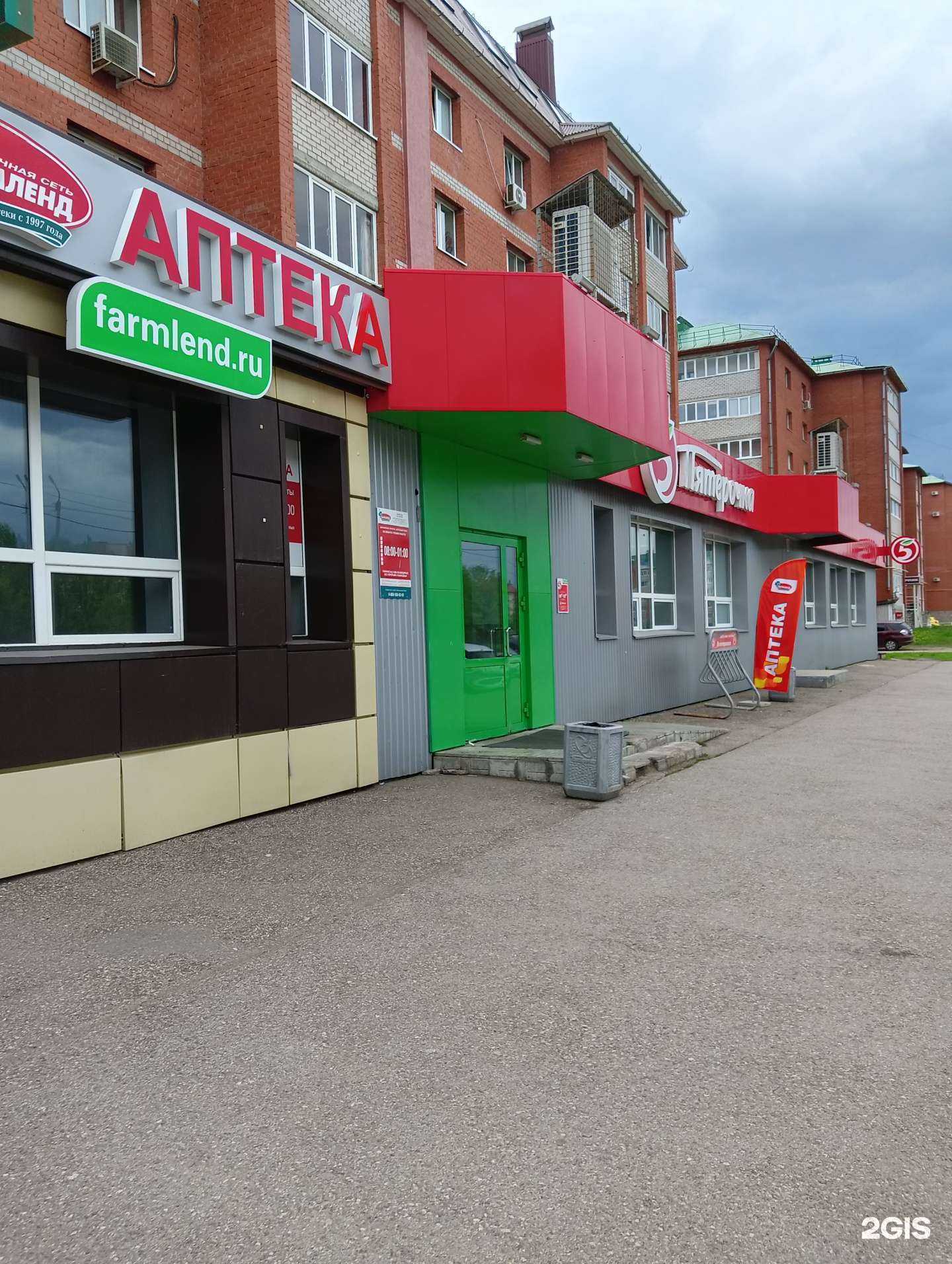 Отзывы на компанию Фармленд в Салавате c фото